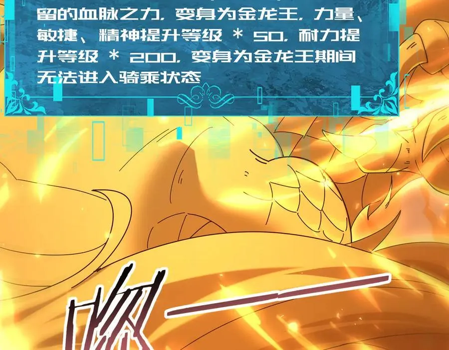 第110话 神骨分身之殒51