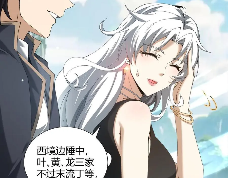 第126话 龙家的算盘9