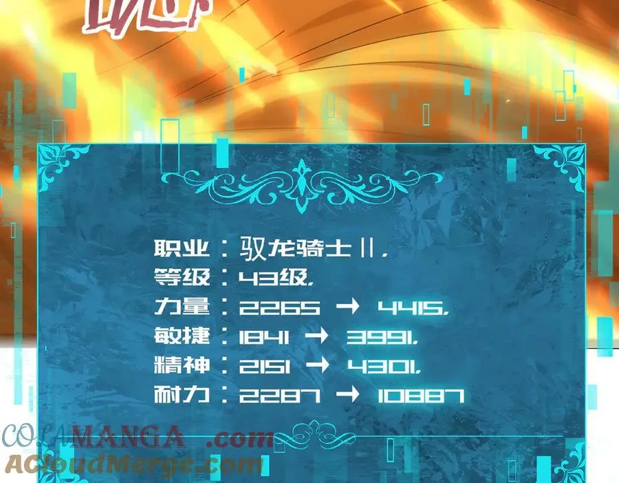 第110话 神骨分身之殒52