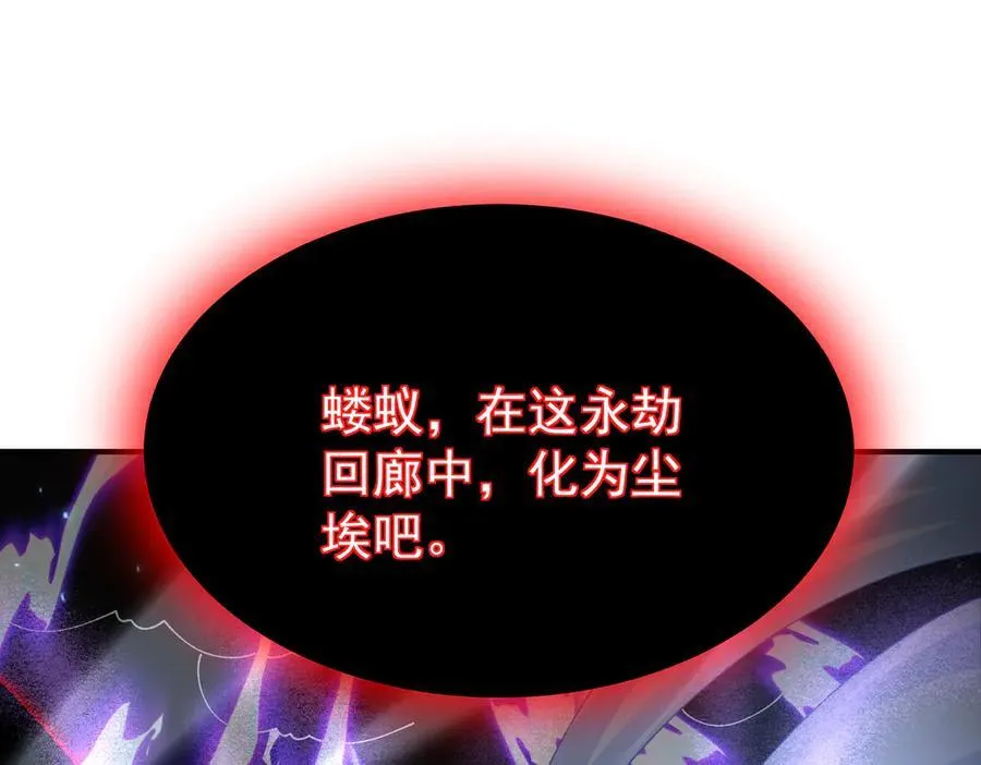第109话 未觉醒的古神146