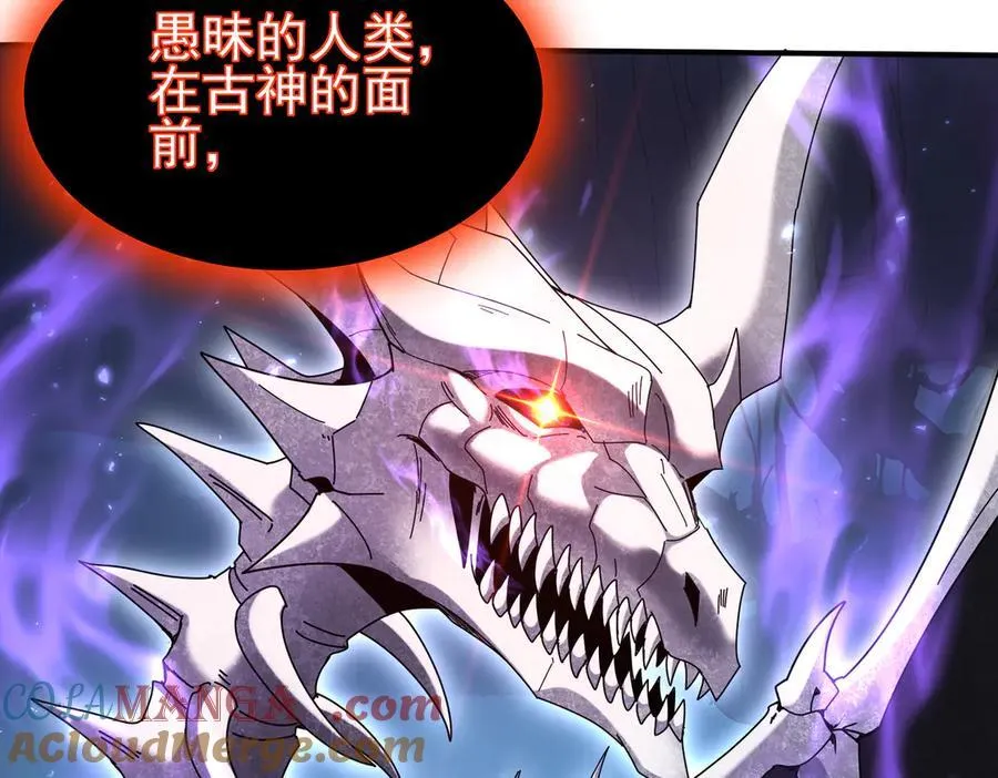 第110话 神骨分身之殒44