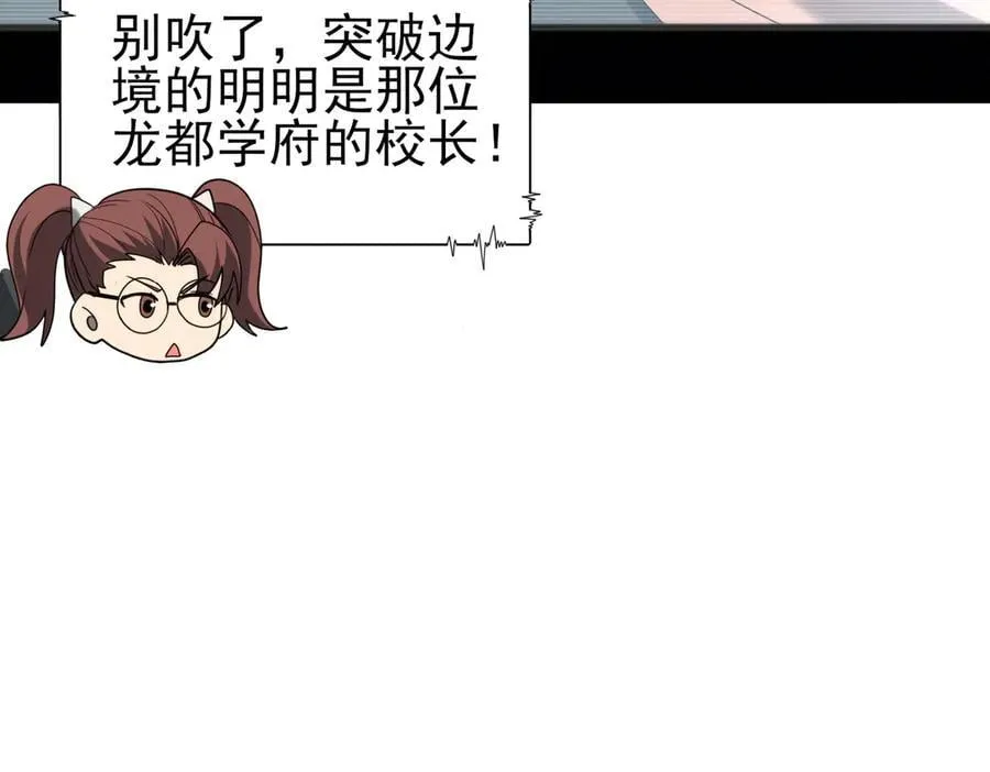 第114话 暗影岛气息35
