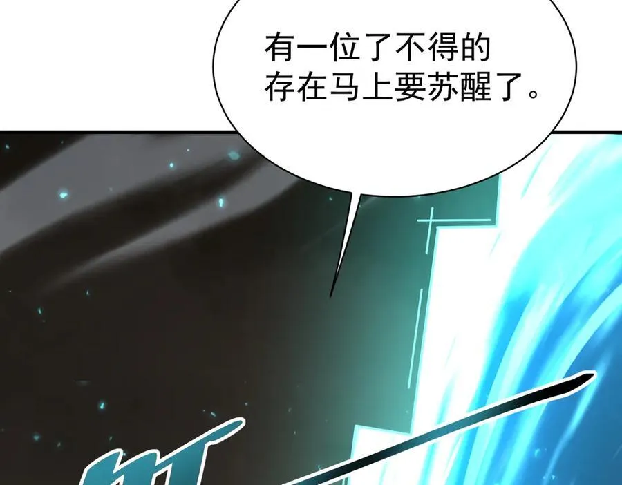 第109话 未觉醒的古神121