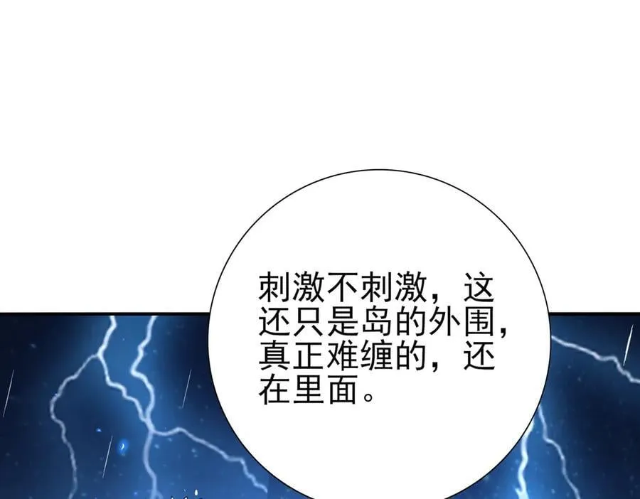 第116话 出发暗影岛127