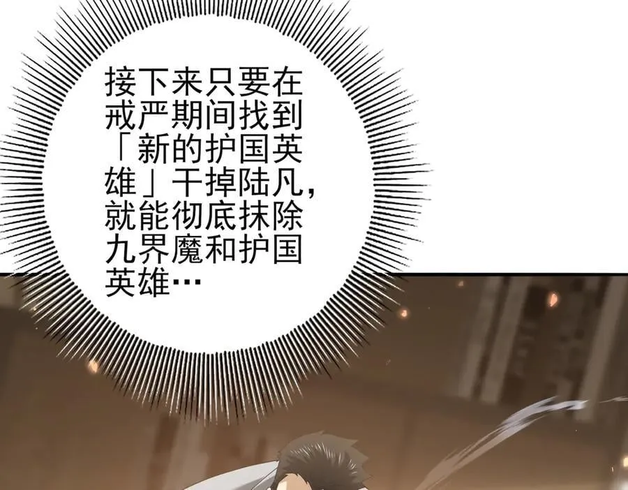 第107话 泰齐国大乱79
