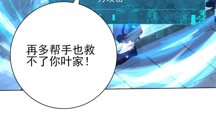 第128话 白玉九剑137