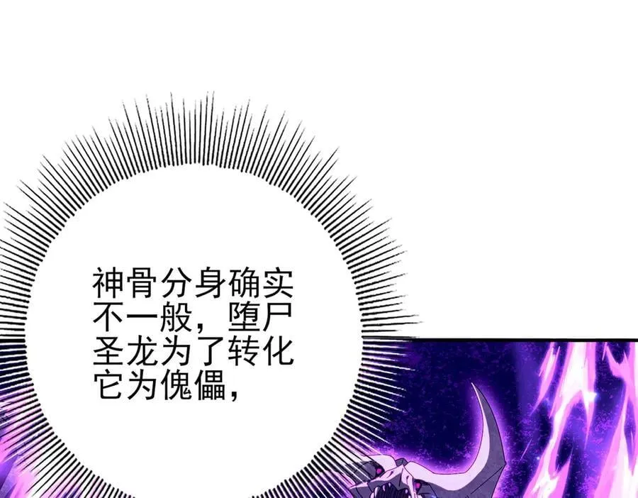 第111话 潜入天守市106