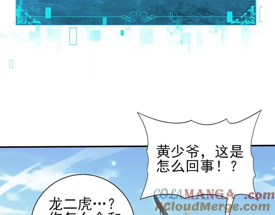 第128话 白玉九剑124