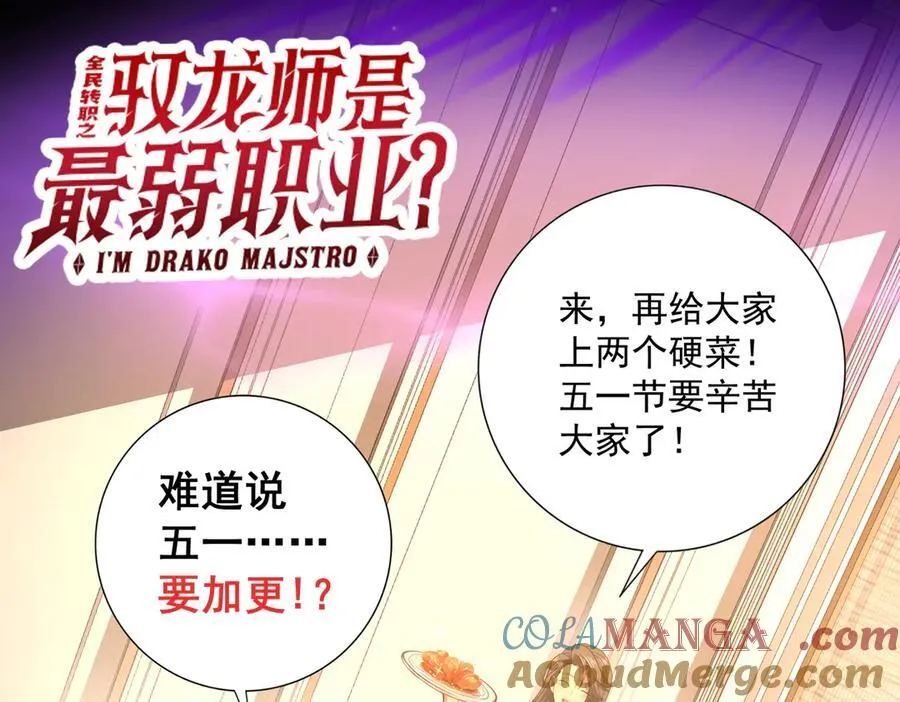 第115话 西境三大世家128