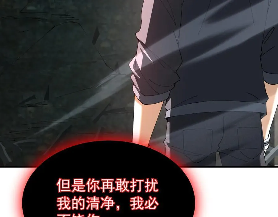 第109话 未觉醒的古神99