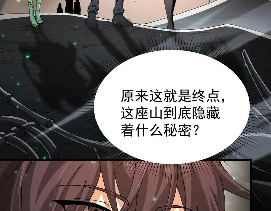 第109话 未觉醒的古神38