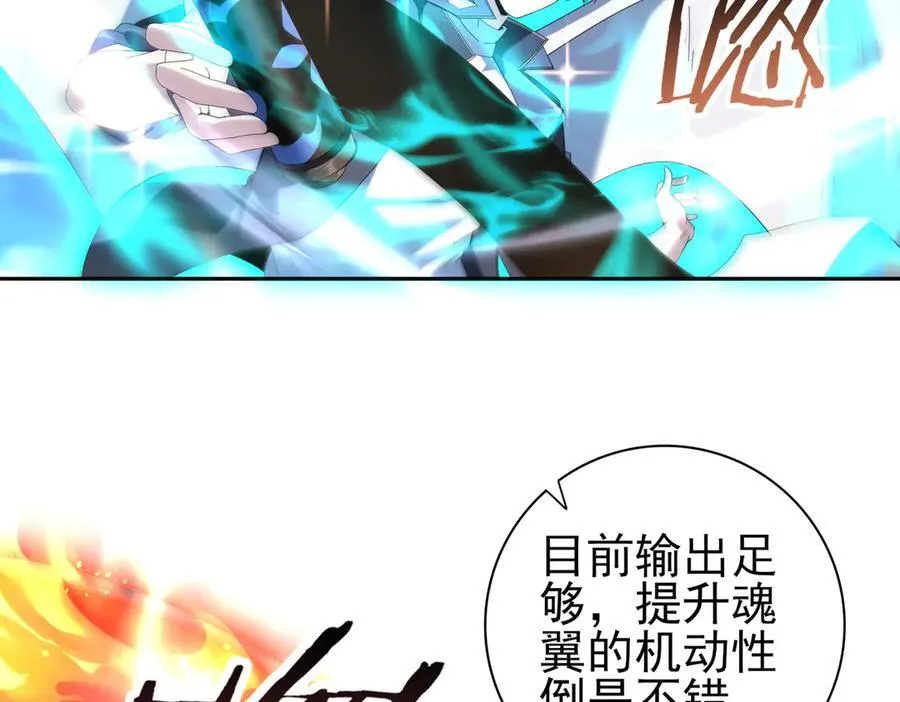 第121话 受魂之托55