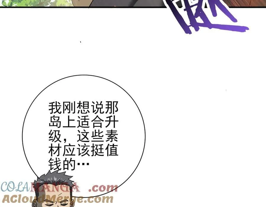 第114话 暗影岛气息116