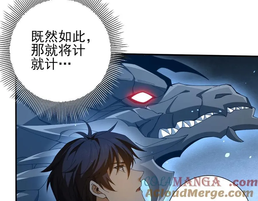 第129话 大仇得报88