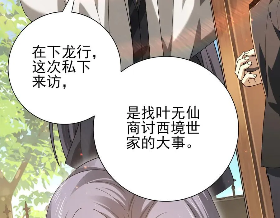 第114话 暗影岛气息137