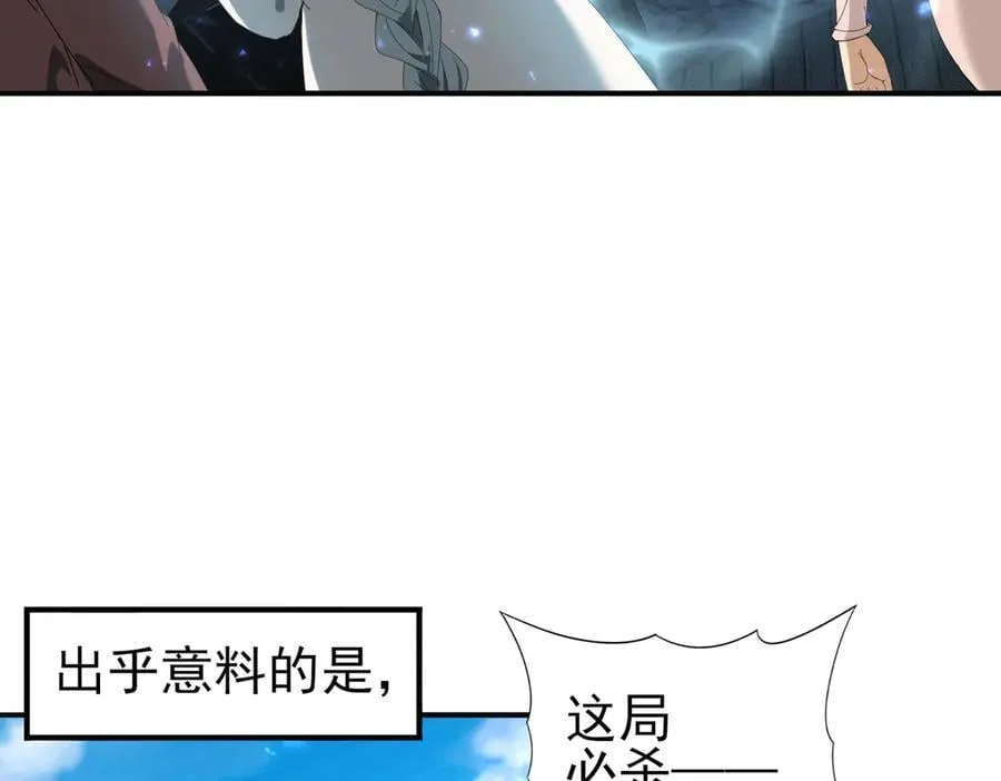 第124话 暗影龙王·漆黑之刃11