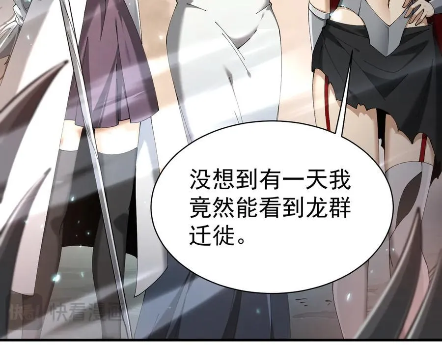 第109话 未觉醒的古神15