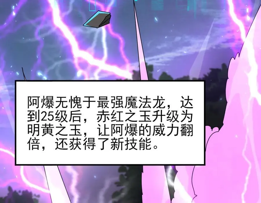第116话 出发暗影岛51