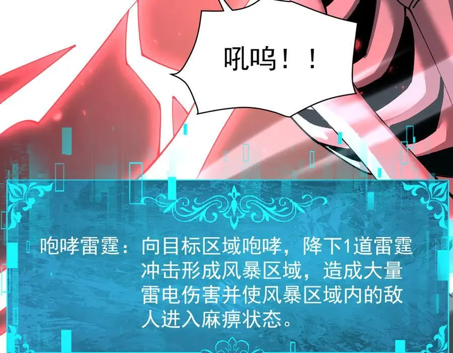 第109话 未觉醒的古神9