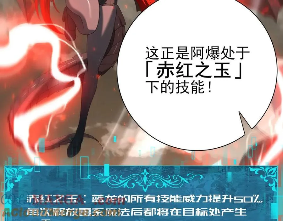 第108话 灭世雷霆48