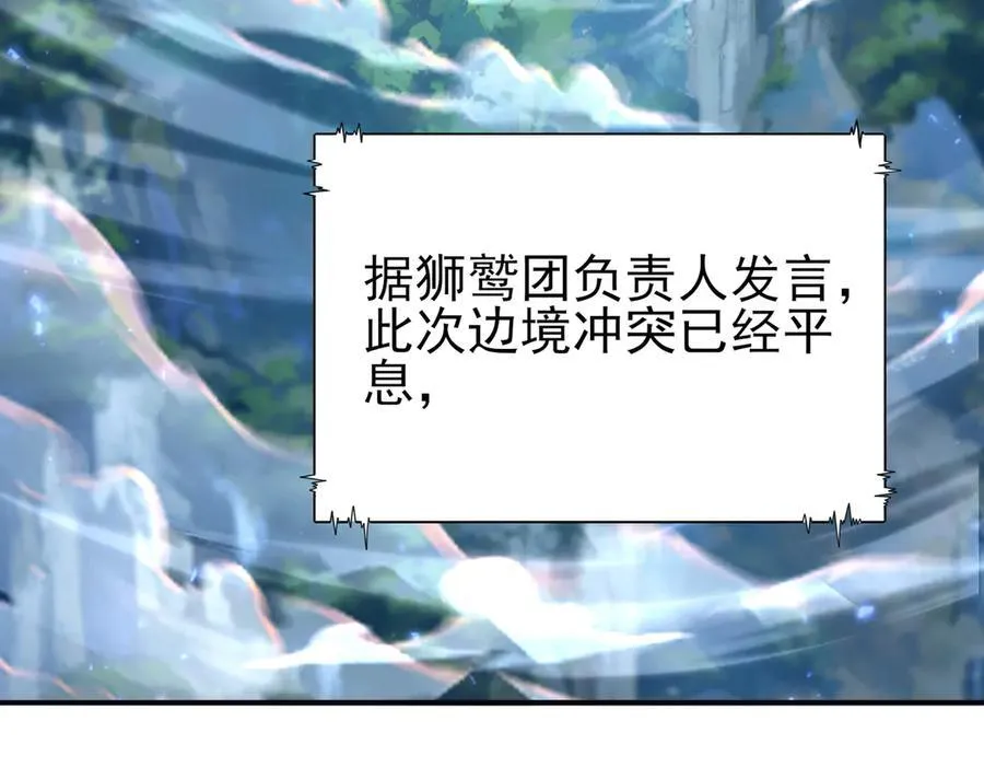 第113话 你的气味122