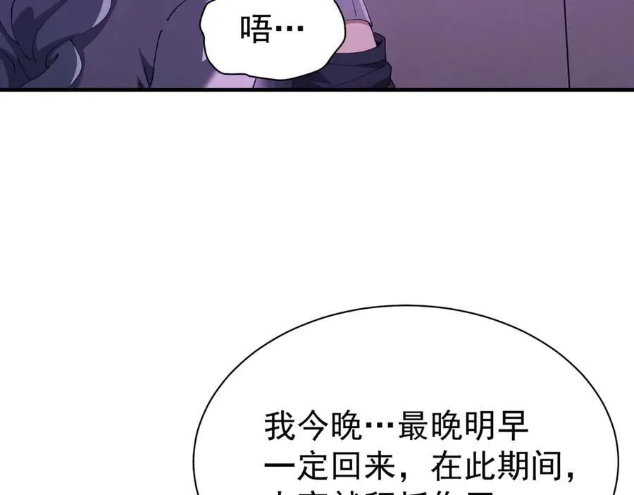 第112话 覆巢18