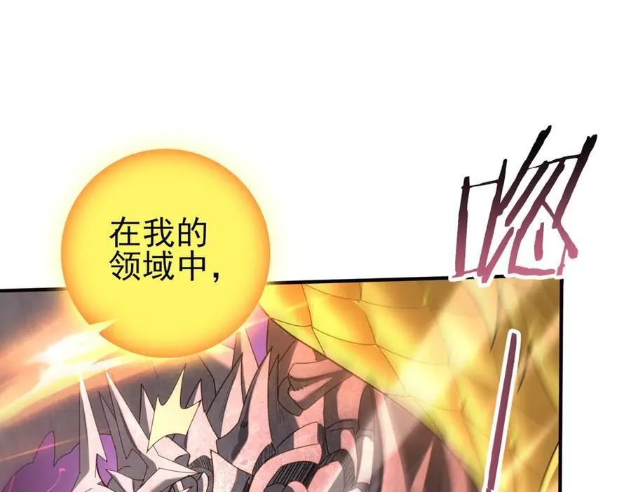 第110话 神骨分身之殒99