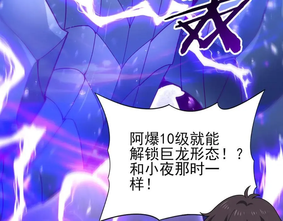 第107话 泰齐国大乱109