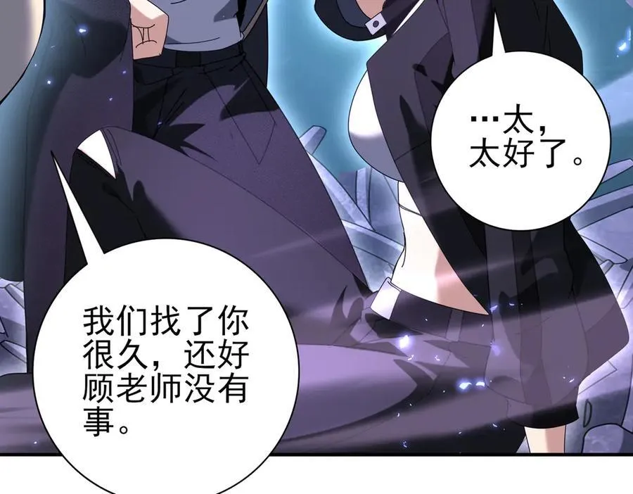 第111话 潜入天守市75