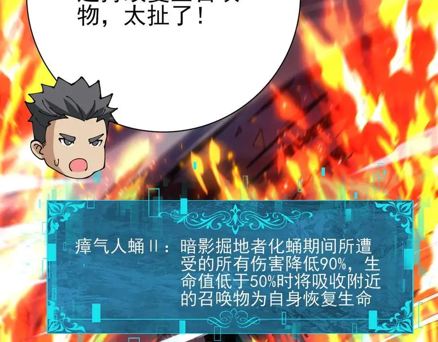 第120话 雷火五重奏93