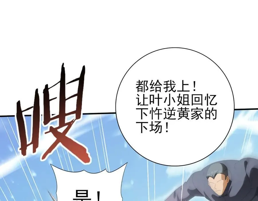第128话 白玉九剑110