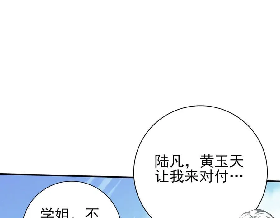 第128话 白玉九剑130