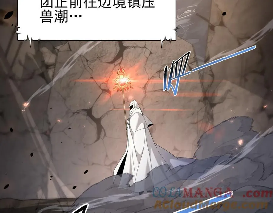 第107话 泰齐国大乱32