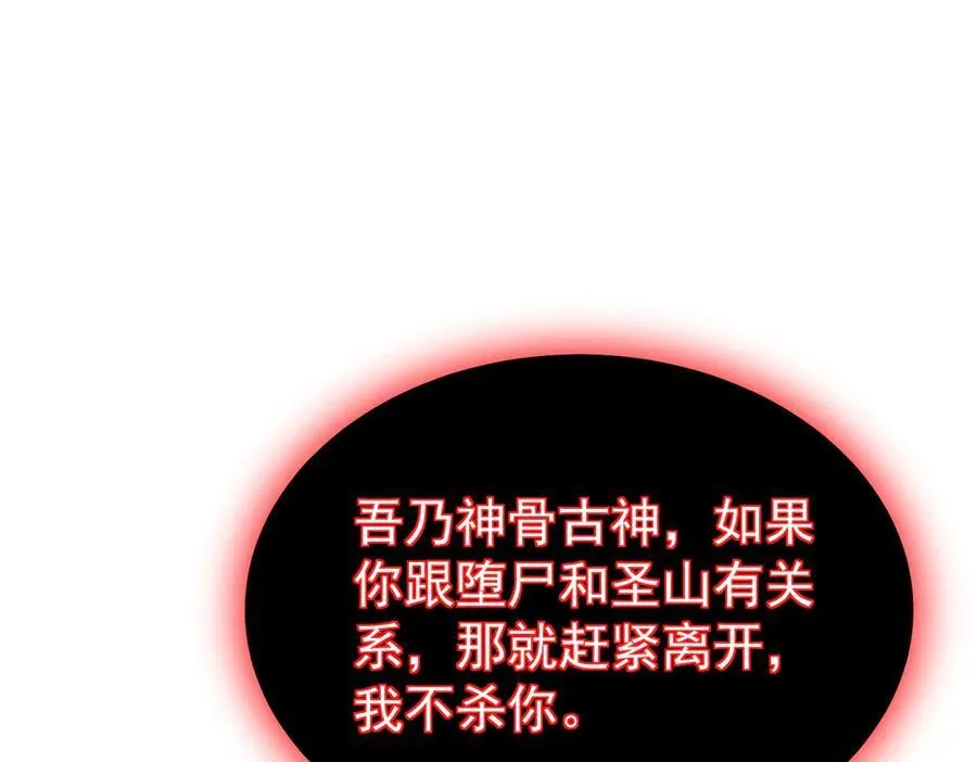 第109话 未觉醒的古神97