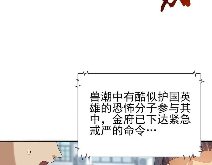 第107话 泰齐国大乱11