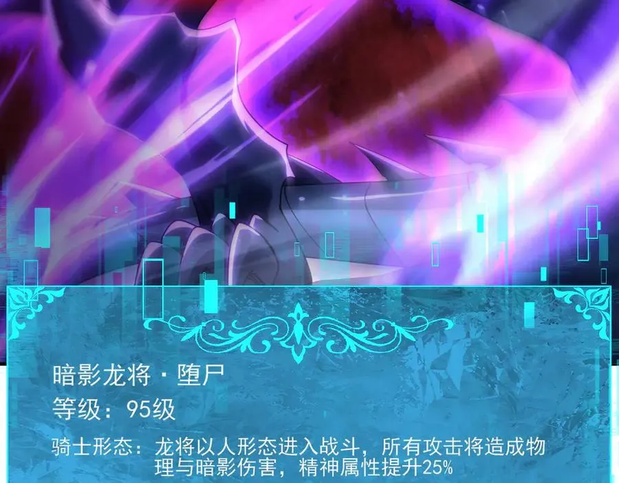 第121话 受魂之托30