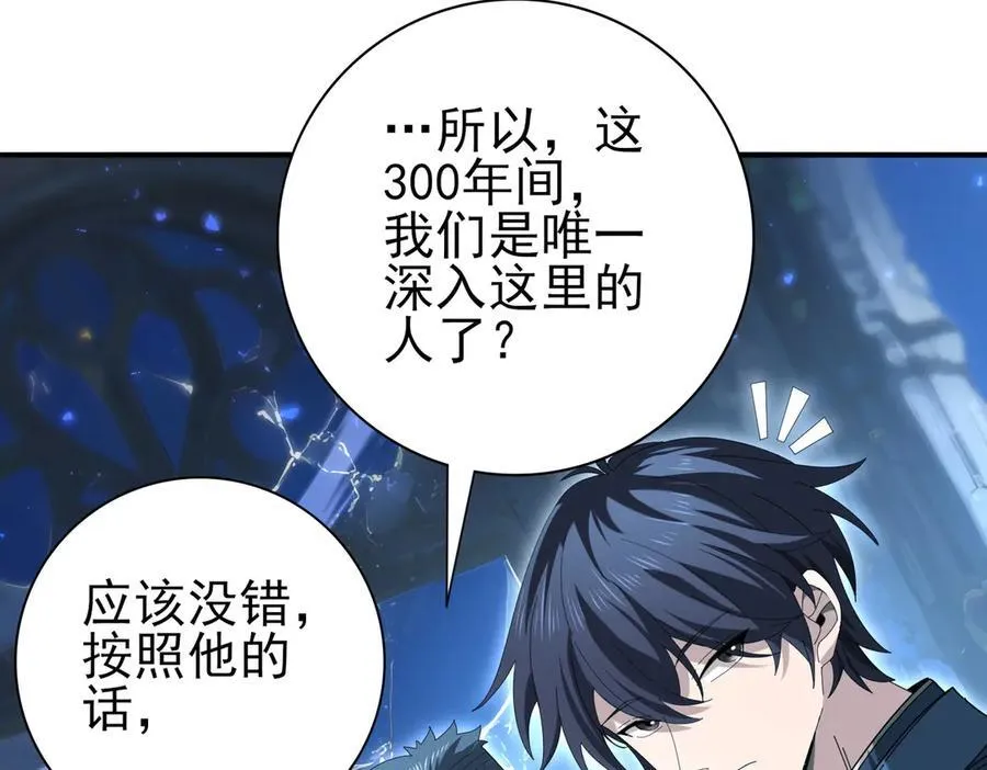 第121话 受魂之托114