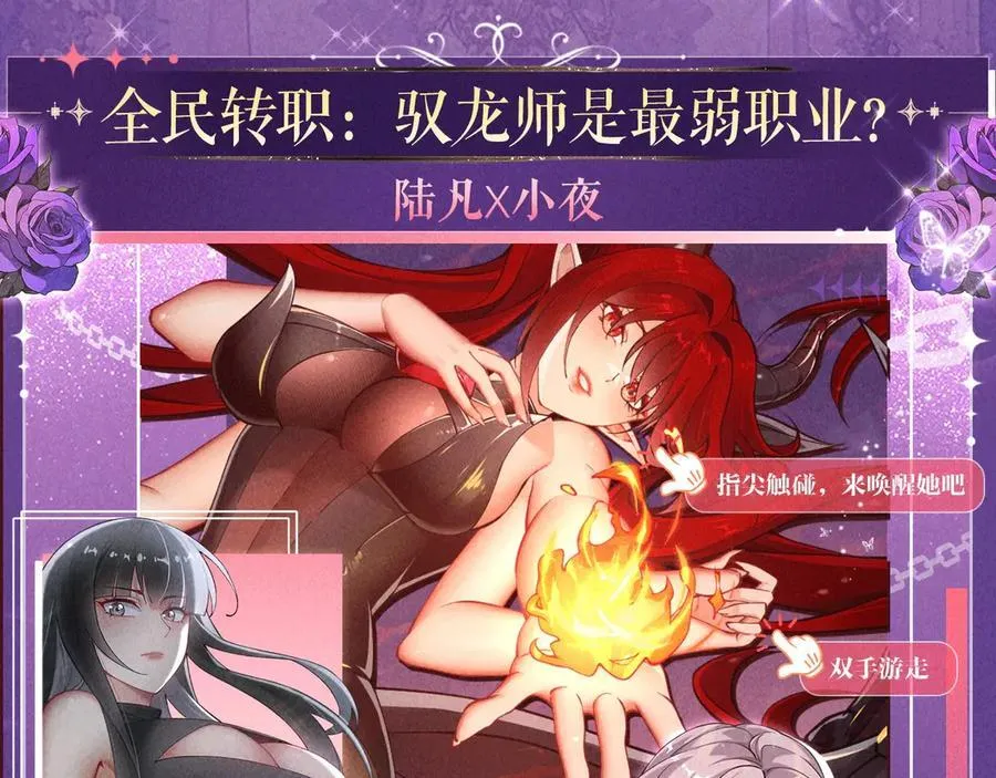 祈愿公开：6月6日 祈愿解锁你和女神的亲密互动3