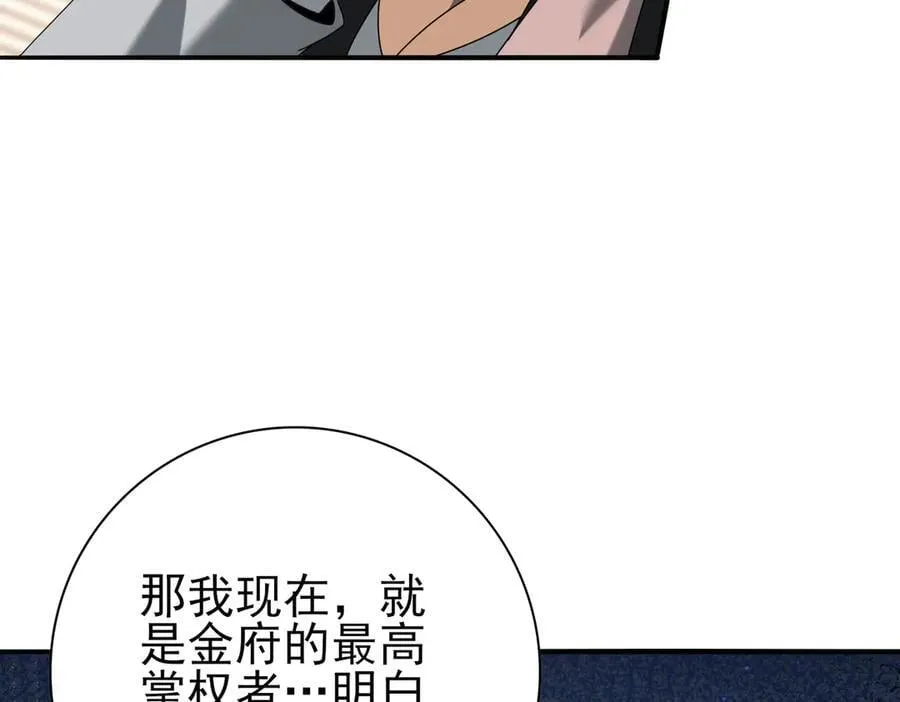 第107话 泰齐国大乱71