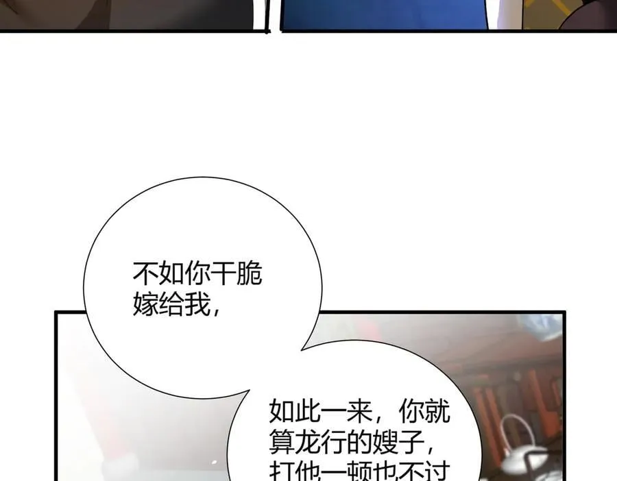 第126话 龙家的算盘121
