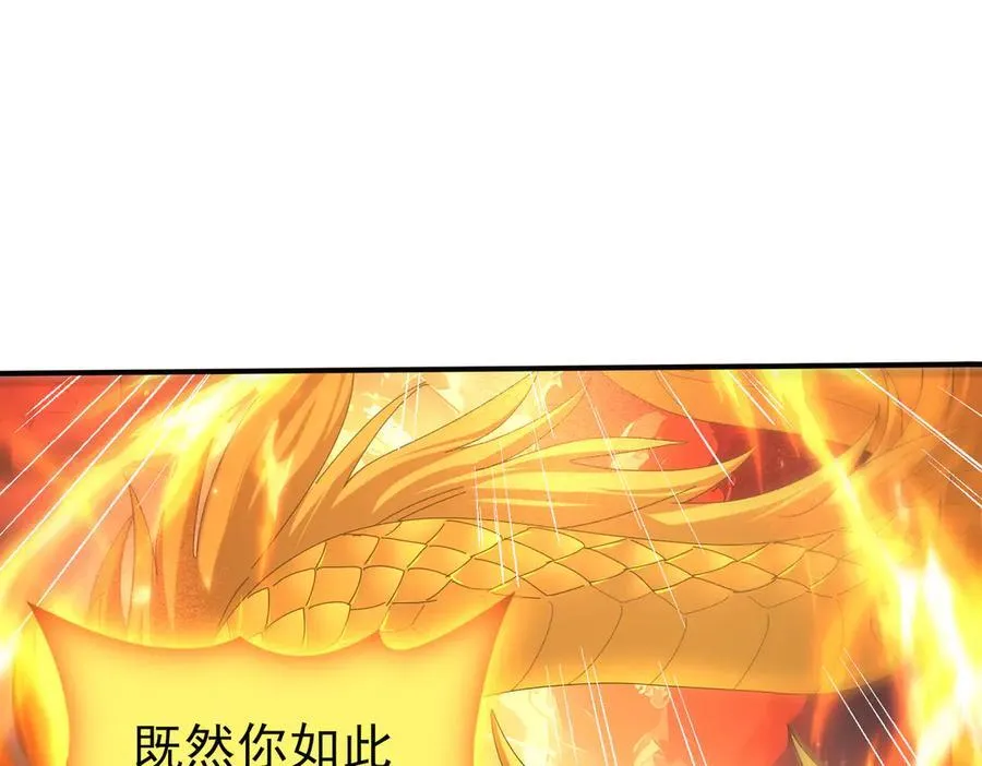 第110话 神骨分身之殒63