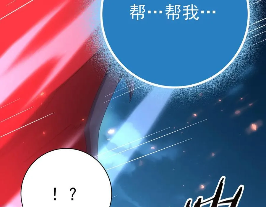 第121话 受魂之托69