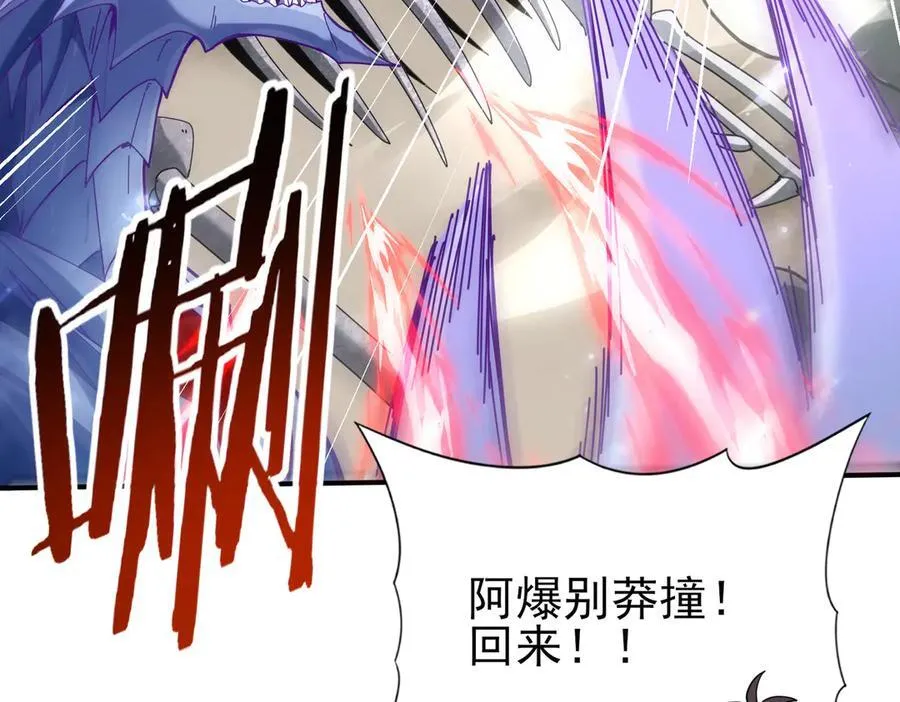 第108话 灭世雷霆103