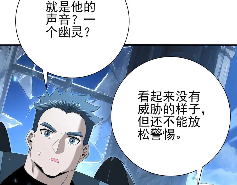 第121话 受魂之托98