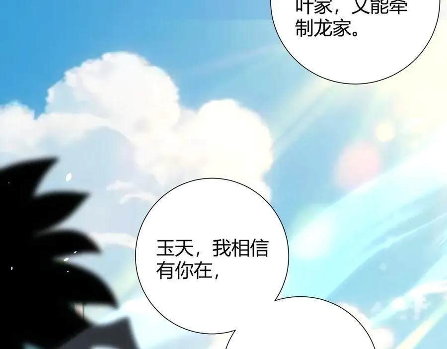 第126话 龙家的算盘69