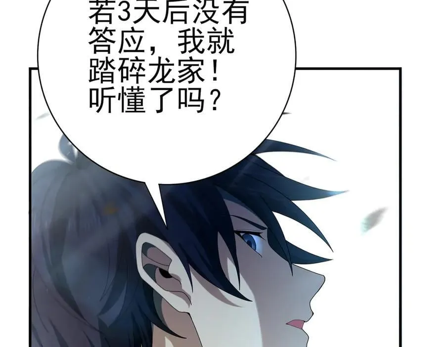 第128话 白玉九剑13