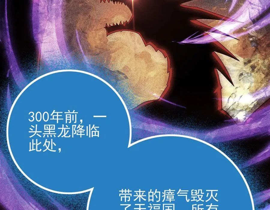第121话 受魂之托107
