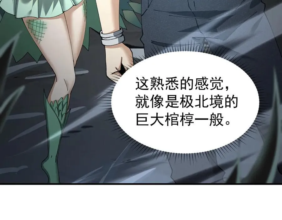 第109话 未觉醒的古神90