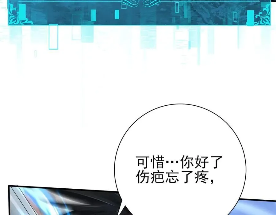 第128话 白玉九剑105