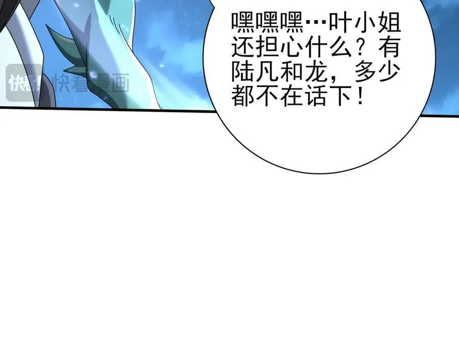第119话 瘴气残城94